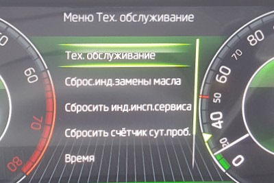 Скидання сервісного інтервалу на LCD панелі приладів 1