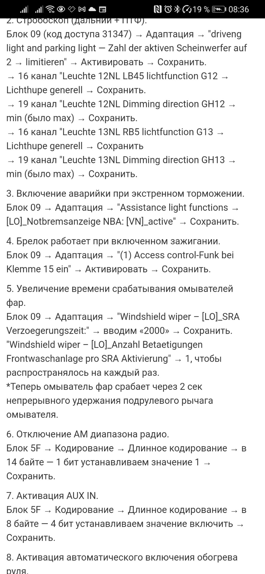 Активація lignt assist авто далекий і дещо по дрібницях. 3