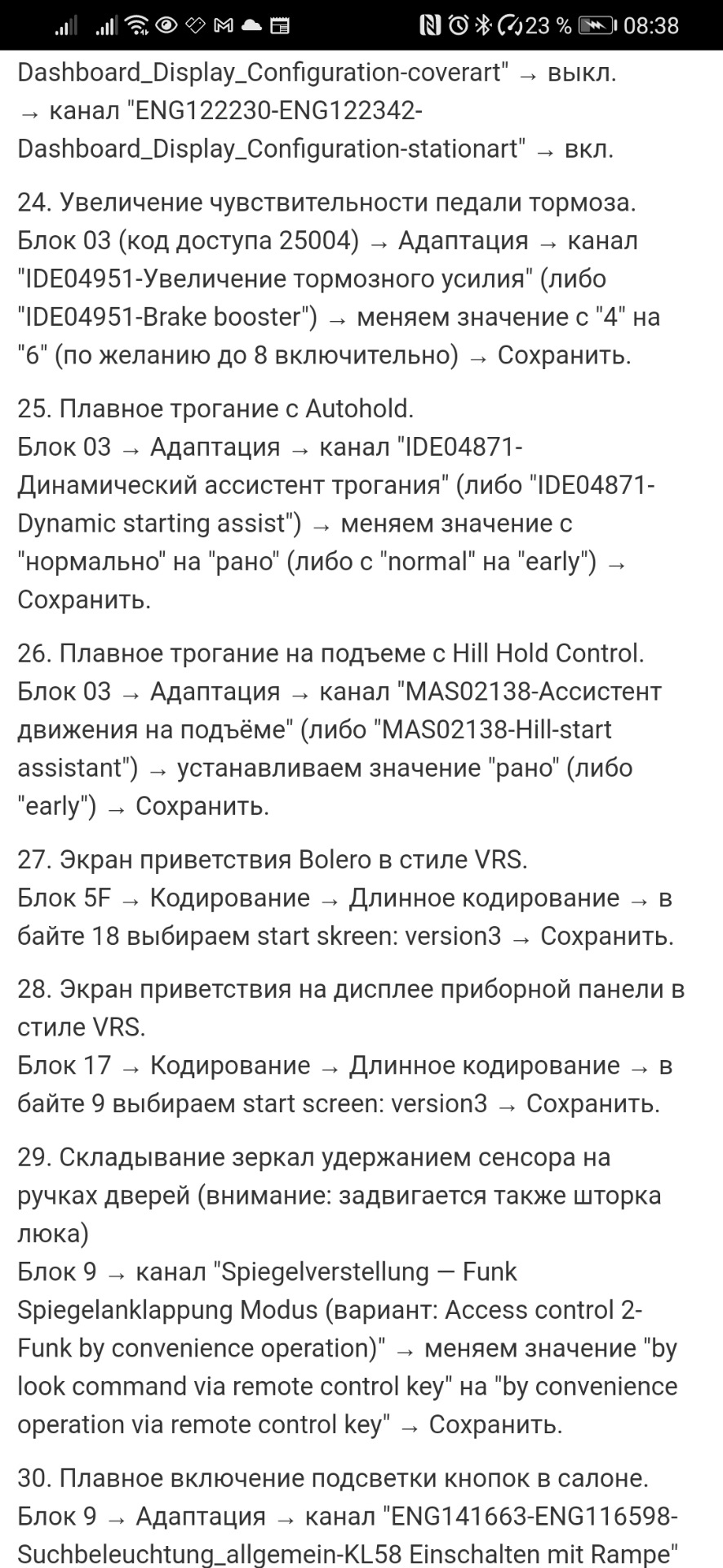 Активація lignt assist авто далекий і дещо по дрібницях. 2