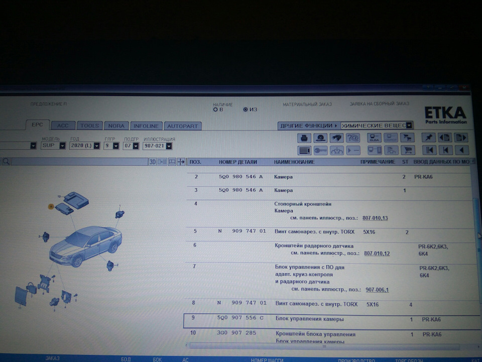 Area View на Superb Mk3 FL 1