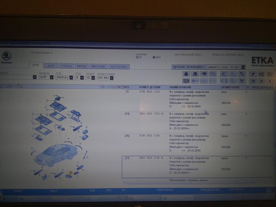 Area View на Superb Mk3 FL 3
