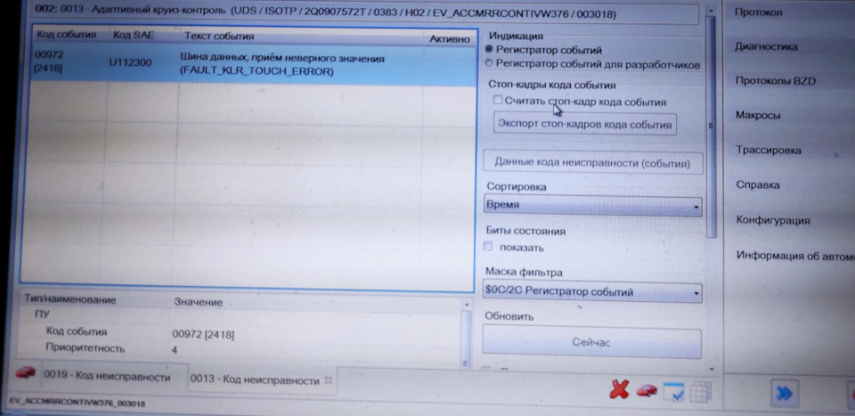 Car scaner, та оновлення блоків. 2