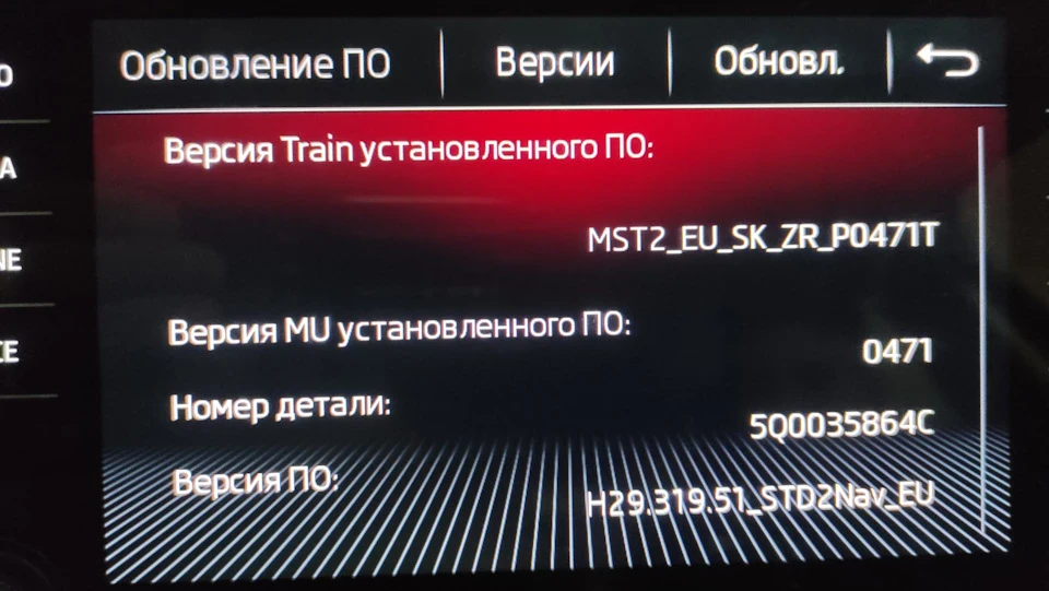 Оновлення прошивки магнітоли
