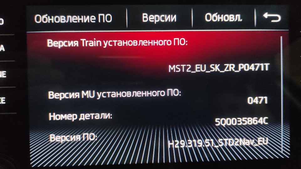 Оновлення прошивки магнітоли 1