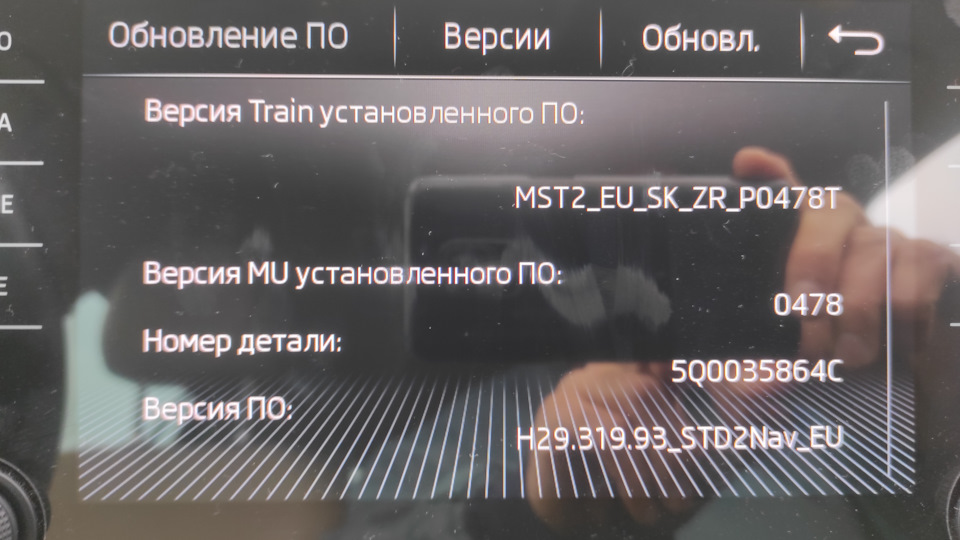 Оновлення прошивки магнітоли 5