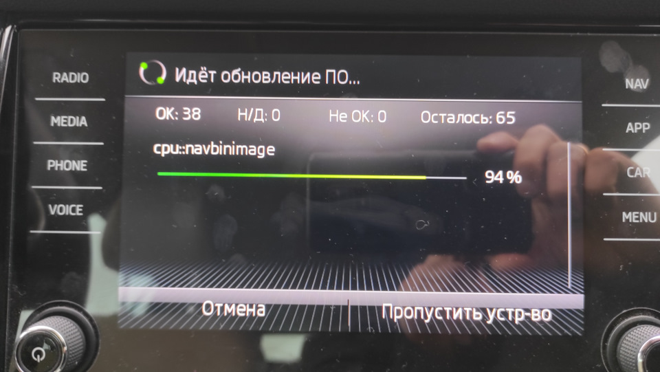 Оновлення прошивки магнітоли 3