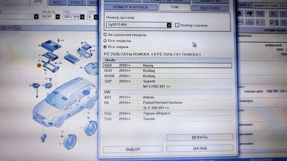 Порився трохи в ETKA 4