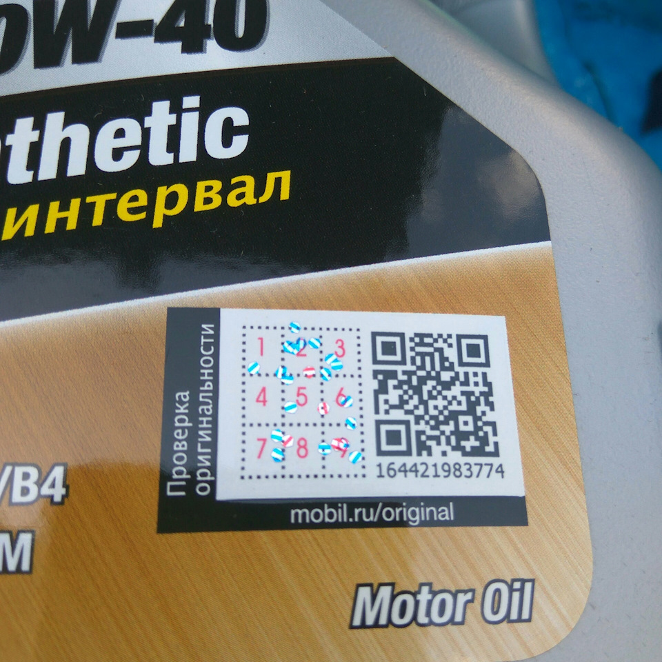 ТО-2 4
