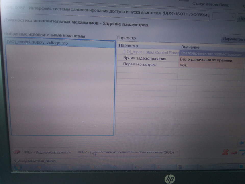 Віртуальна Педаль або Easy Open. Активація. 3