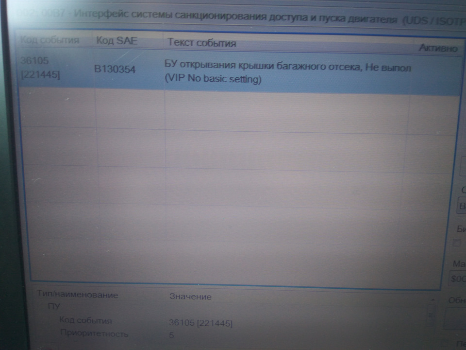 Віртуальна Педаль або Easy Open. Активація. 4