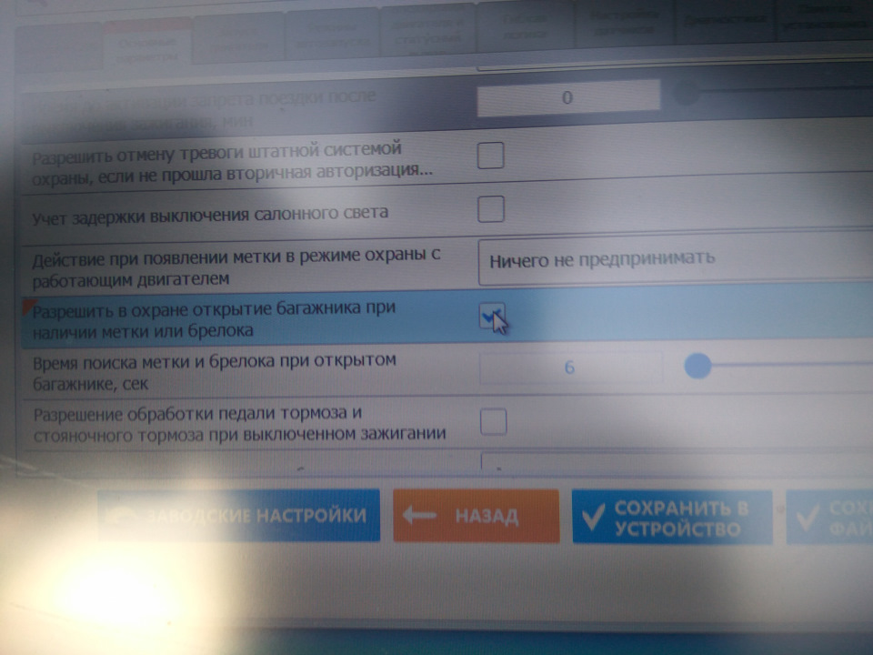 Віртуальна Педаль або Easy Open. Активація. 5