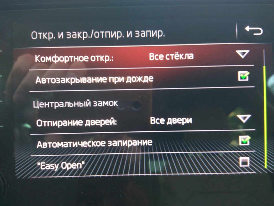 Віртуальна Педаль або Easy Open. Активація. 1