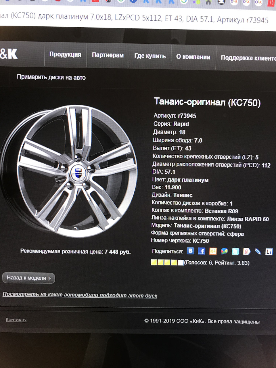 Диски 2