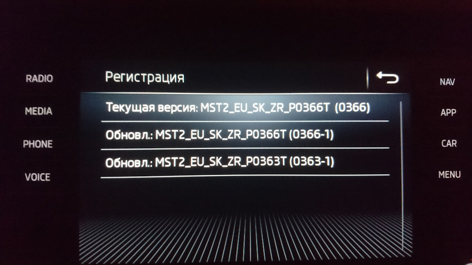 Яка версія прошивки магнітоли у вас? 2