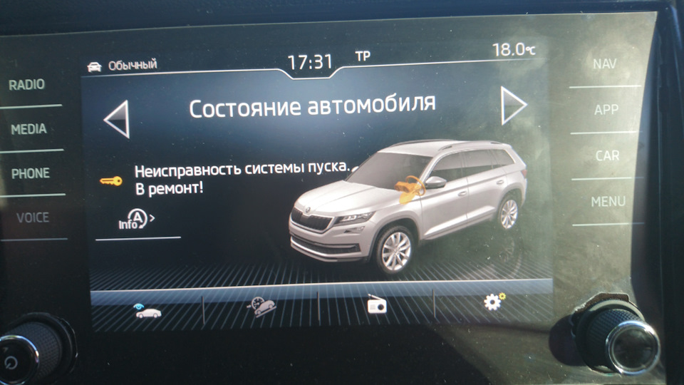 Несправність системи пуску! у ОД помилка зникла. 1