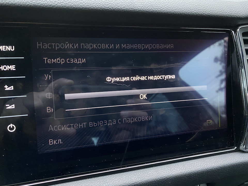 Функція є, не можу включити 2