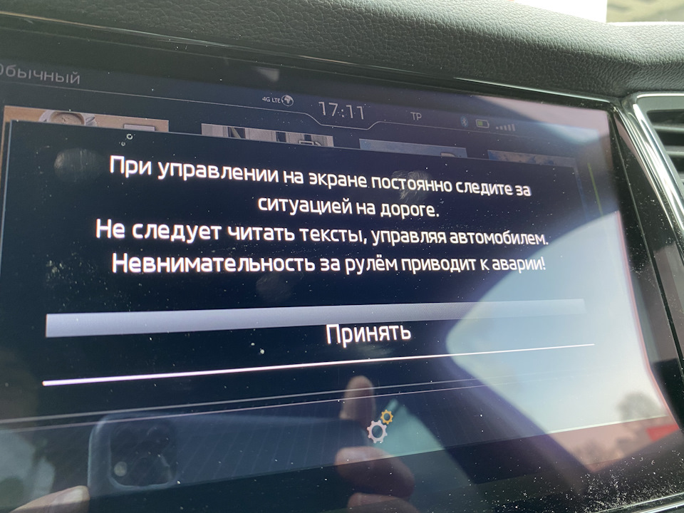 Онлайн служби Шкода! 2