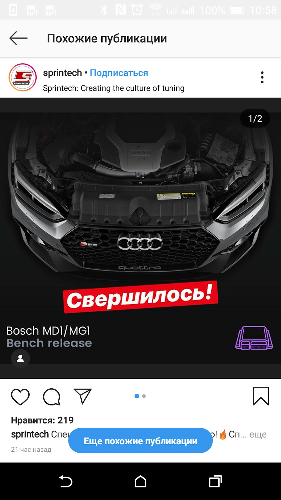 Та невже?! Не минуло й три роки. 1