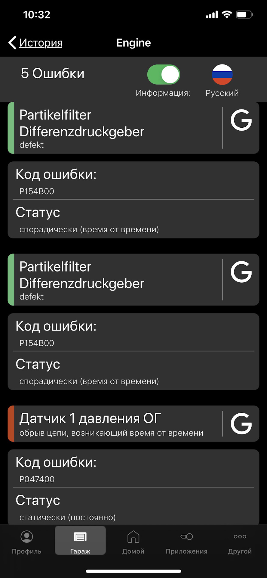 Перший Check Engine 2