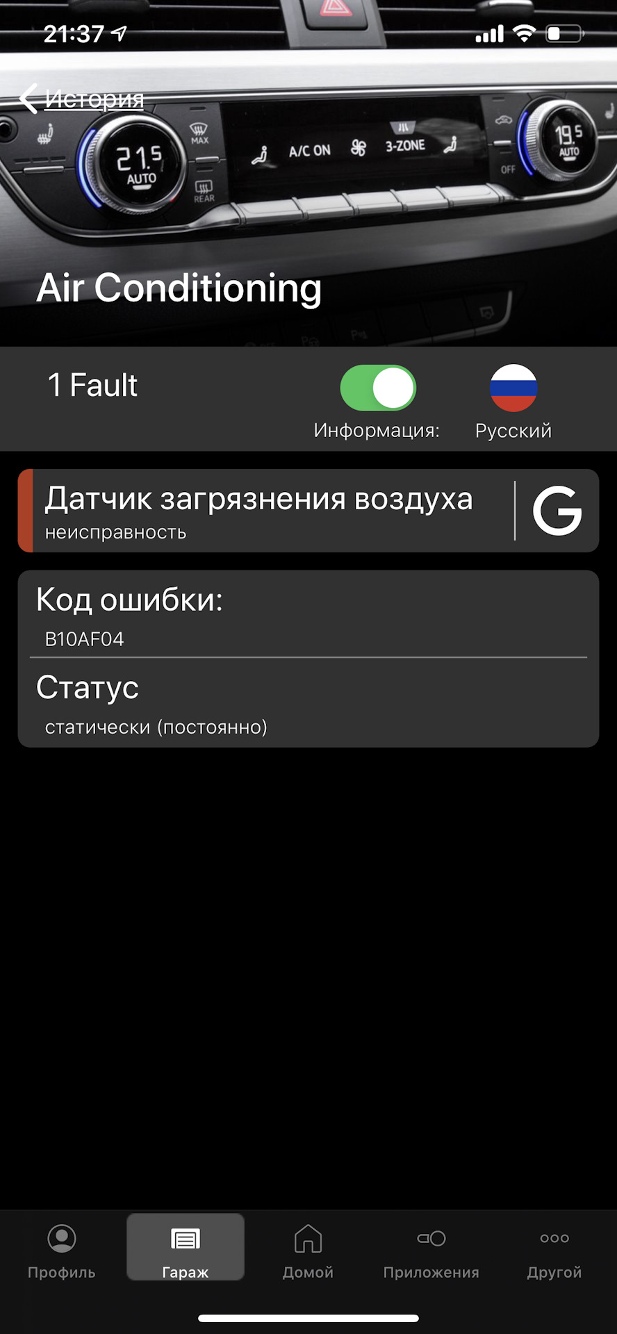 Наступний датчик під заміну. 1