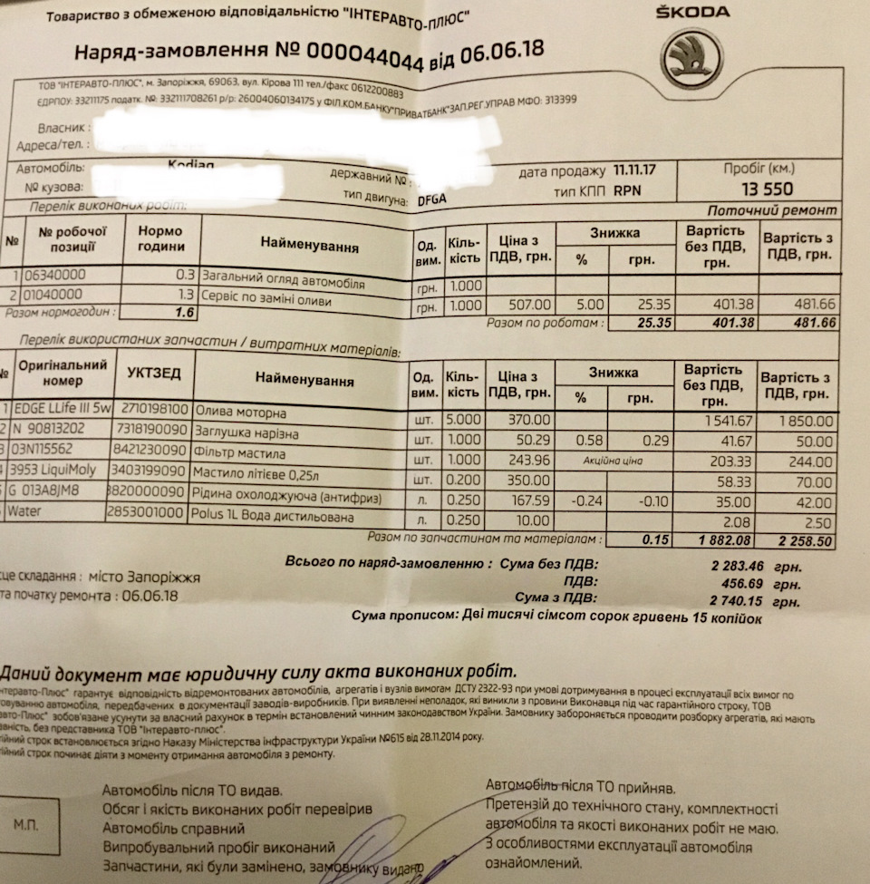 ТО1 пройдено. 1