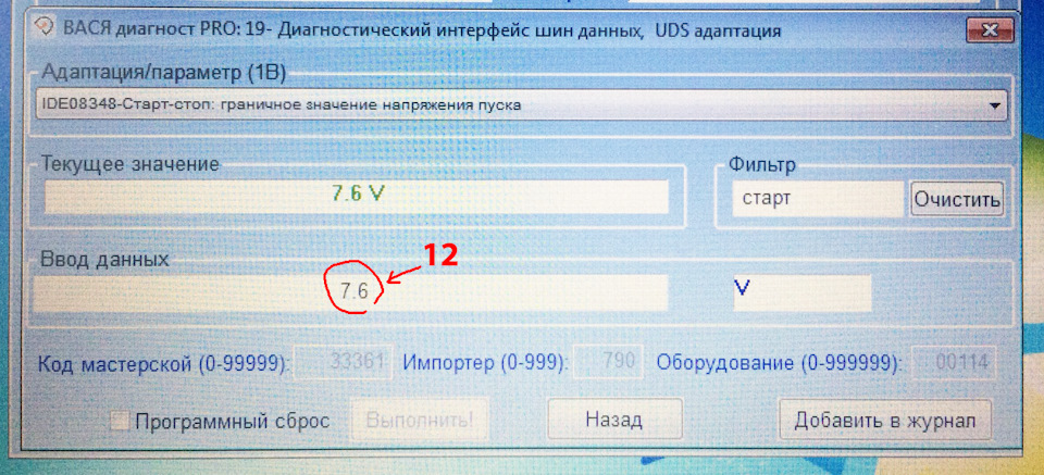 Ні - старт-стопу, Так - хорошій музиці! 1
