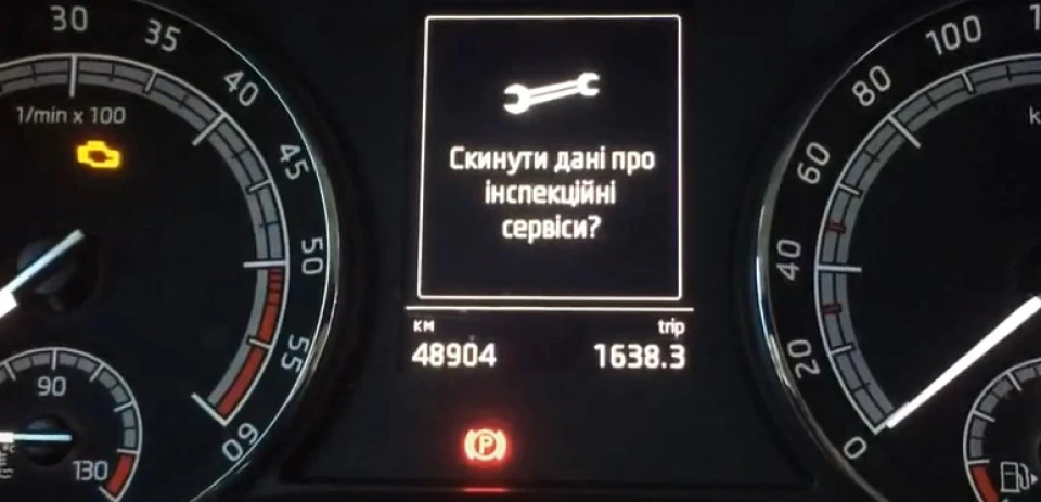 Правильне скидання інспекційного сервісу.