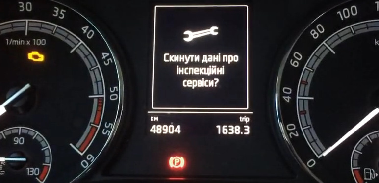Правильне скидання інспекційного сервісу. 1