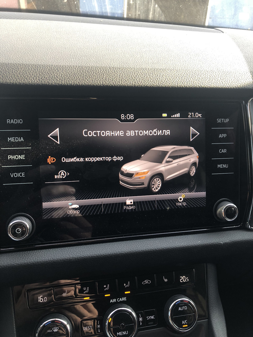 Помилка коректора фар 1