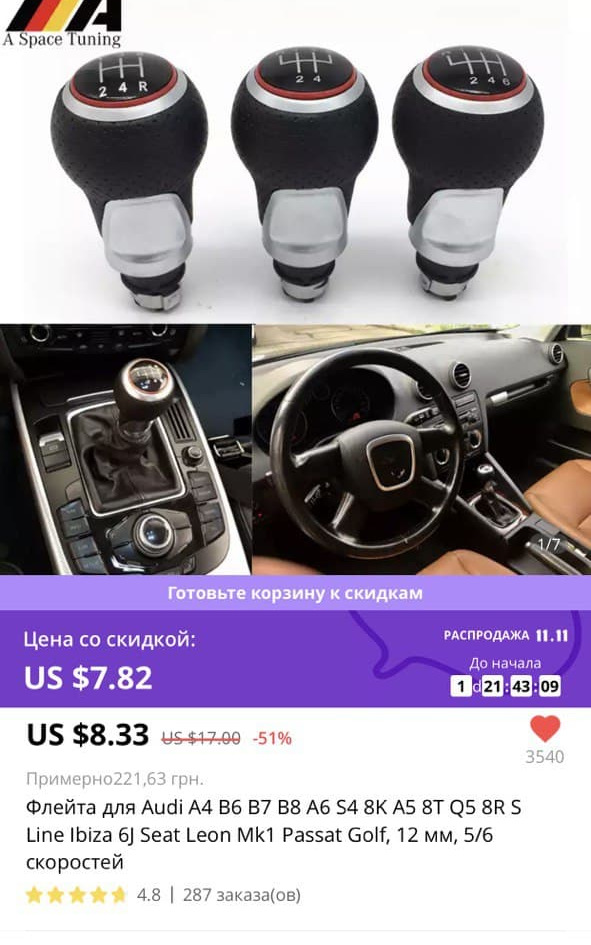 Заміна ручки кпп 2