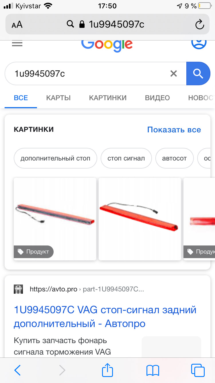 Колгоспний додатковий стоп сигнал у спойлер РС комбі 4