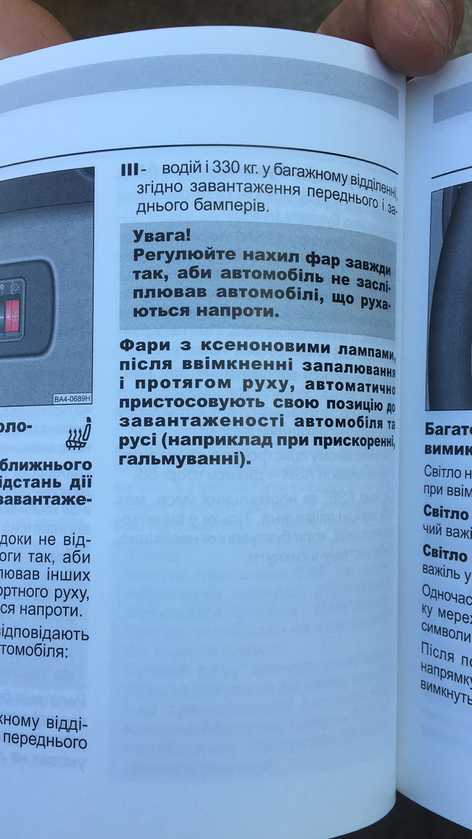 Відключив скандинавське світло і адаптував фари 3