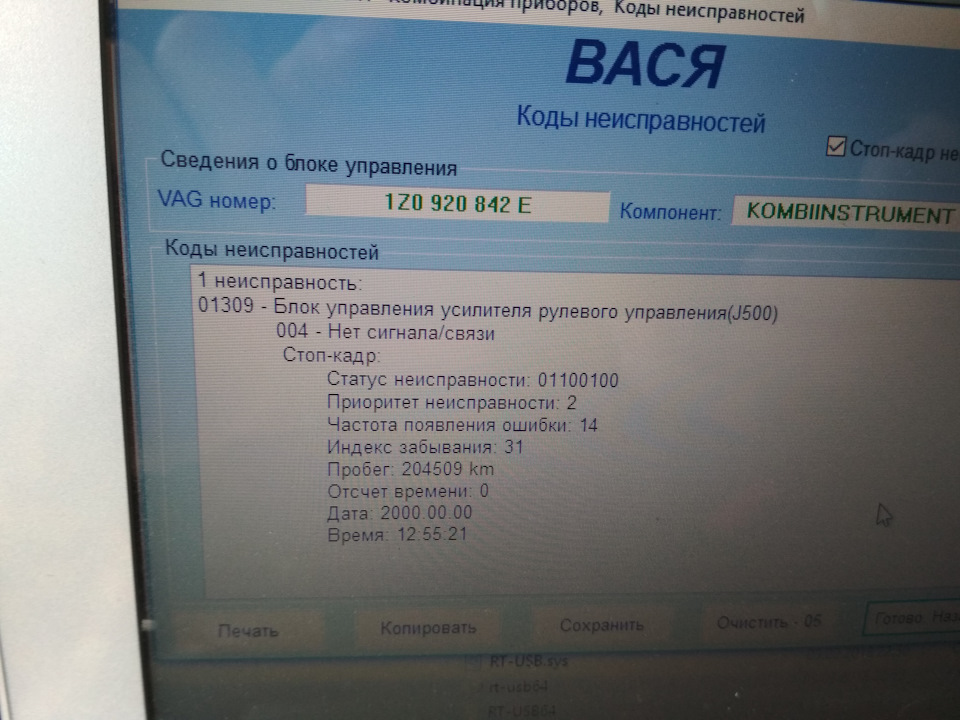 Ремонт рульової рейки 2