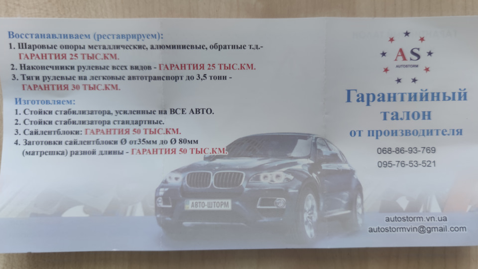 Заміна стійок стабілізатора 2