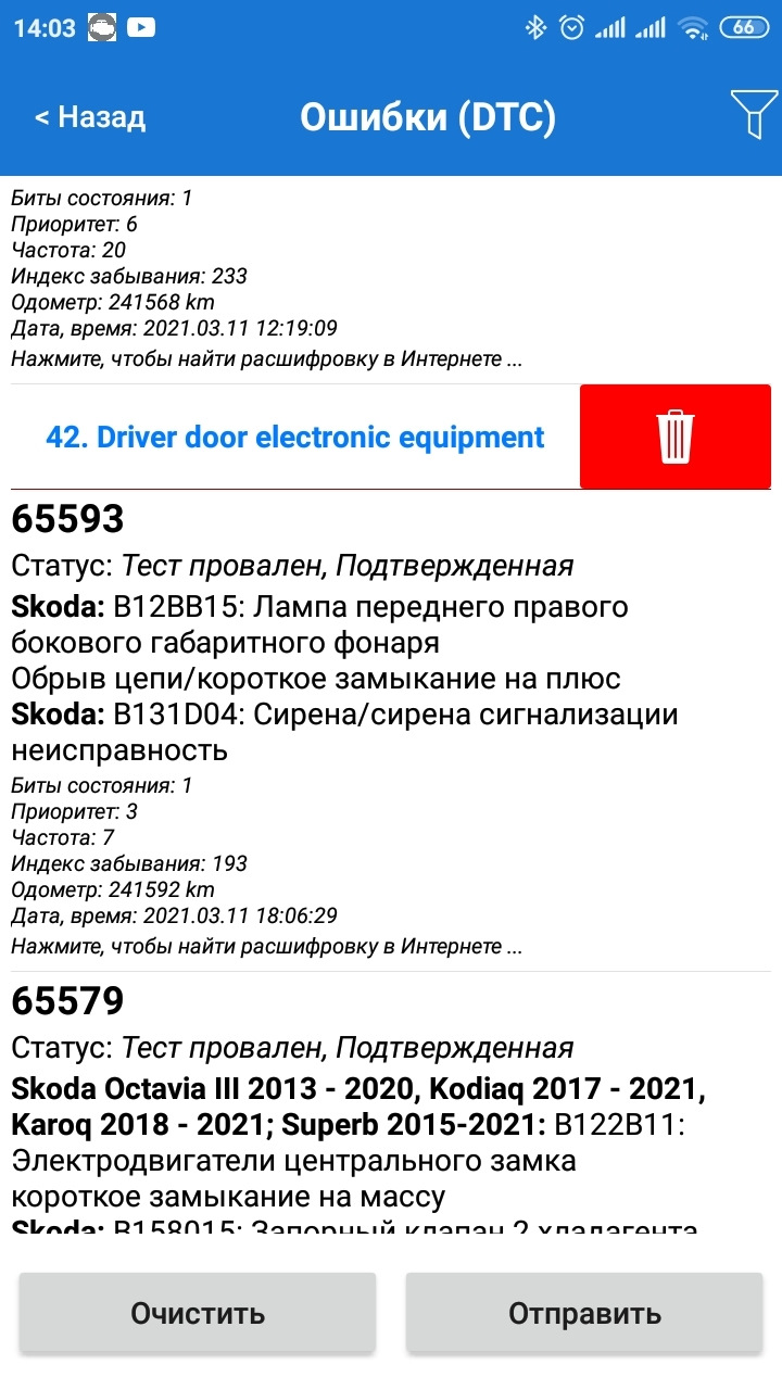 Поломка замку 4