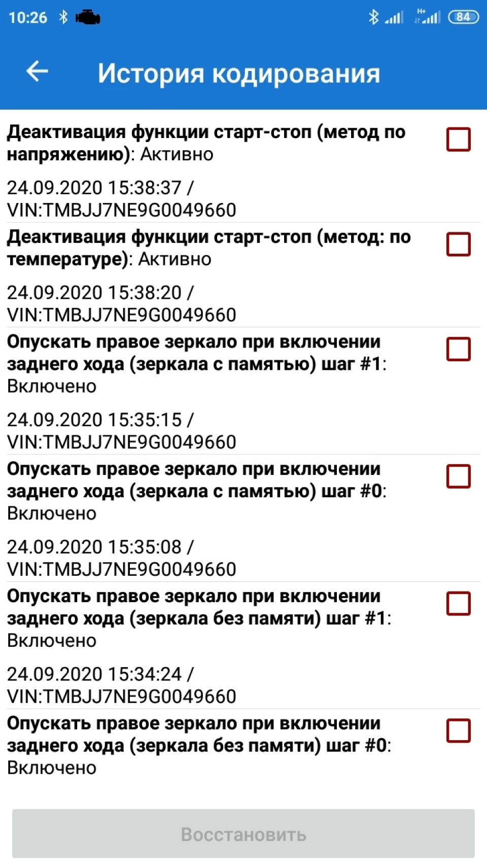 Старт-стоп прощай!