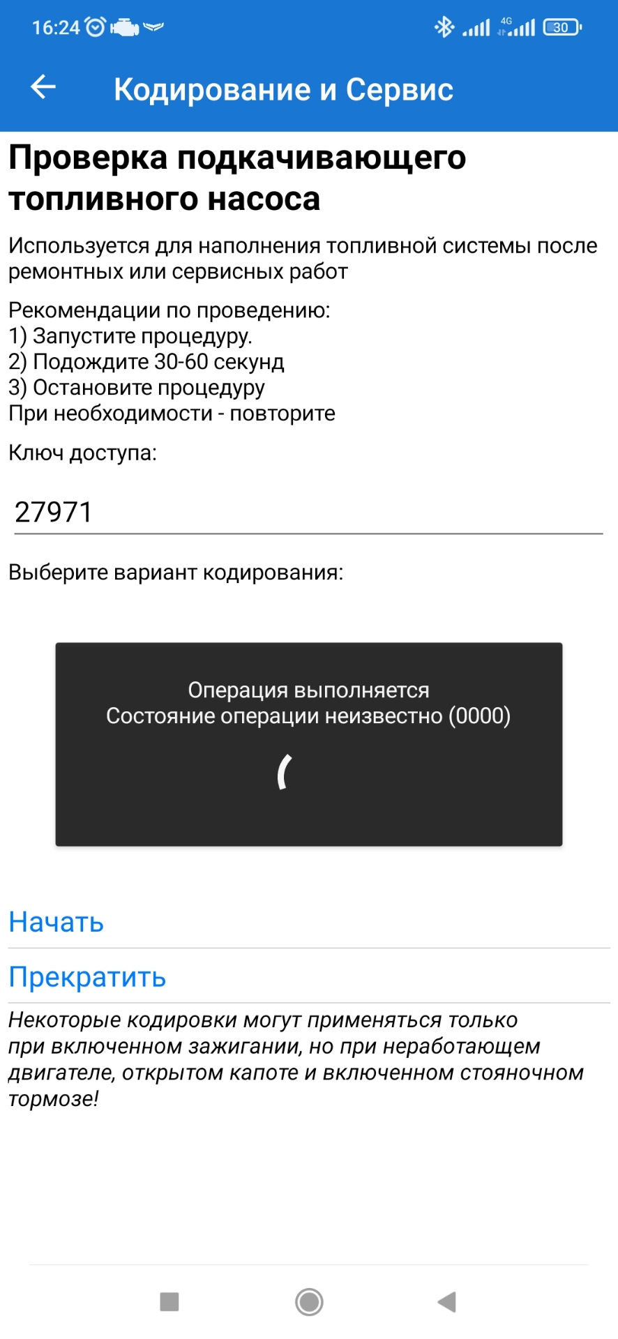 Заміна паливного фільтра 2
