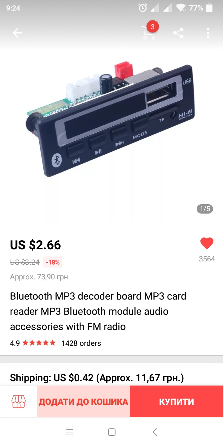 Mp3 в Blues 5