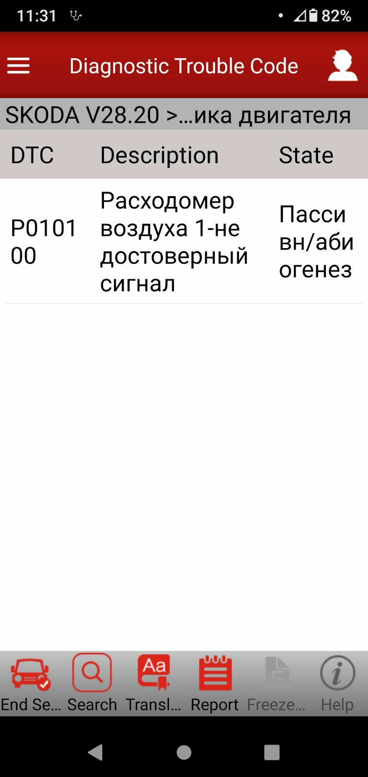 Очищення ДМРВ 1