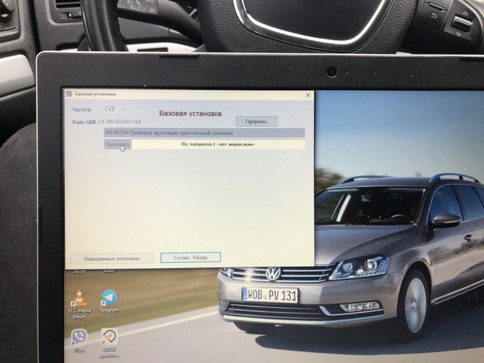 Адаптація дроселя 1.6 TDI 2