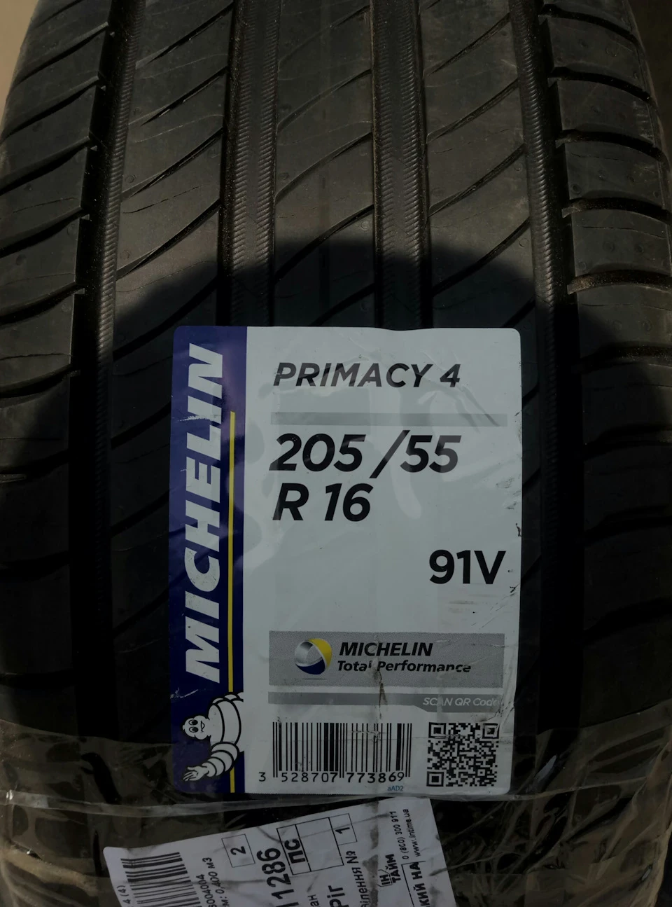Літні шини. Michelin Primacy 4 205/55 R16