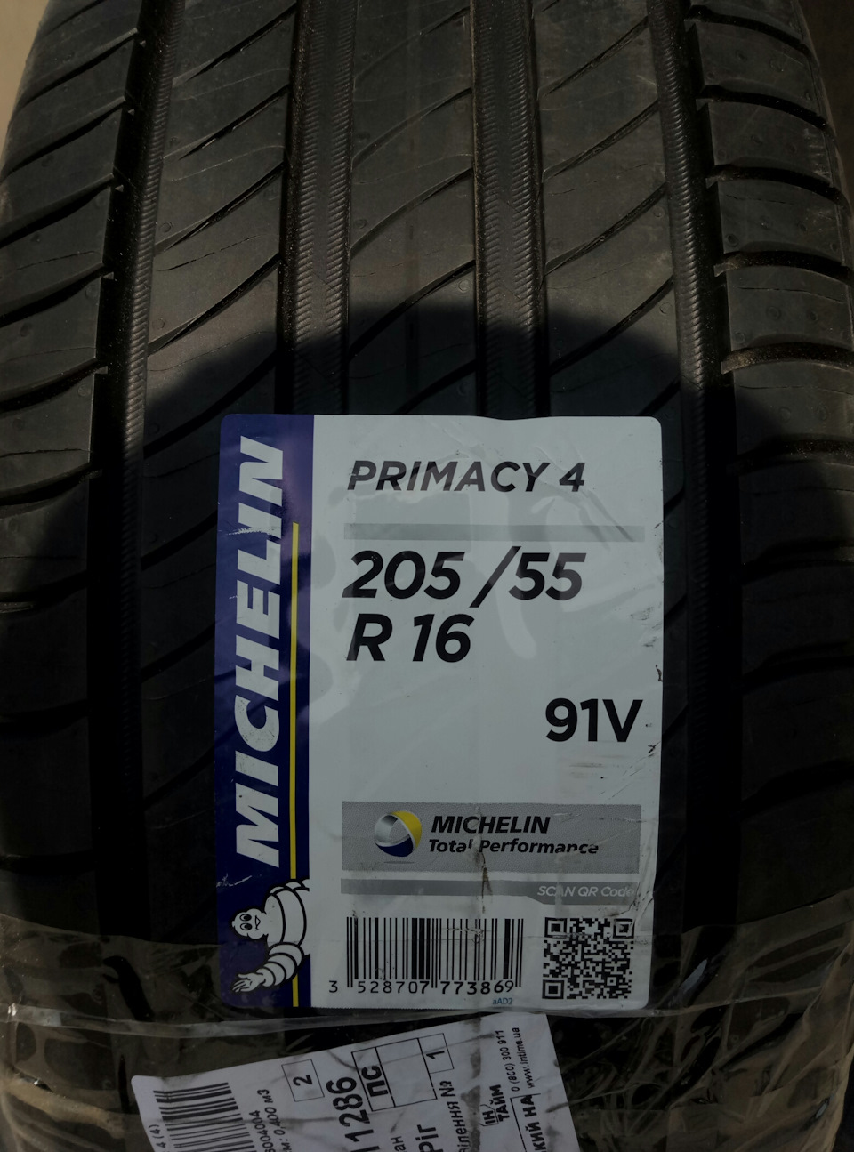 Літні шини. Michelin Primacy 4 205/55 R16 1