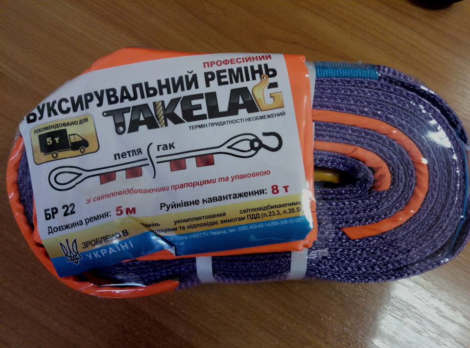 Трос 1