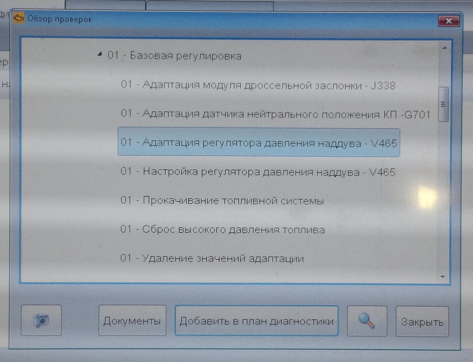 EPC + CHECK. Заміна турбіни. Успішний фінал. 2
