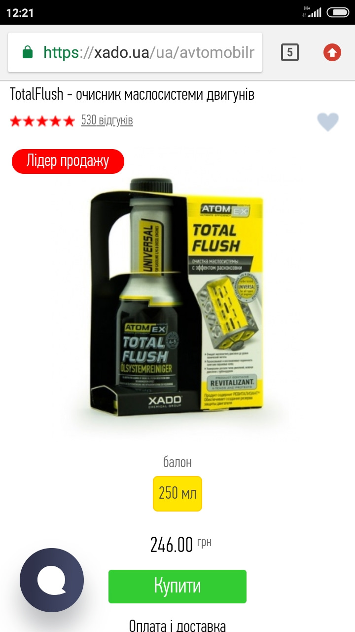 Присадки XADO. Хто пробував? 1