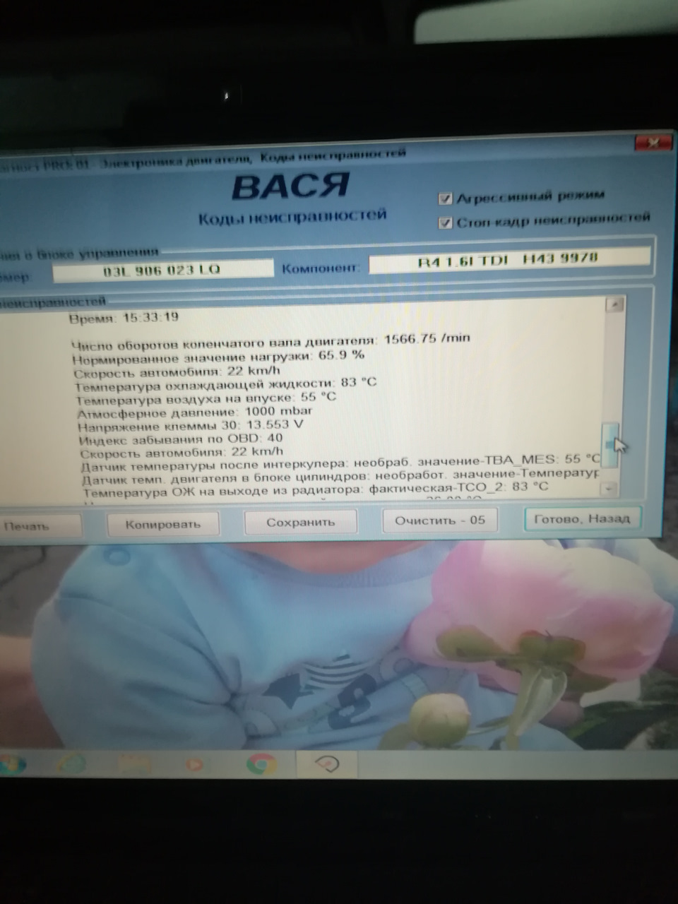 Не бачить ключі. Шкода А5. 2011р. 4