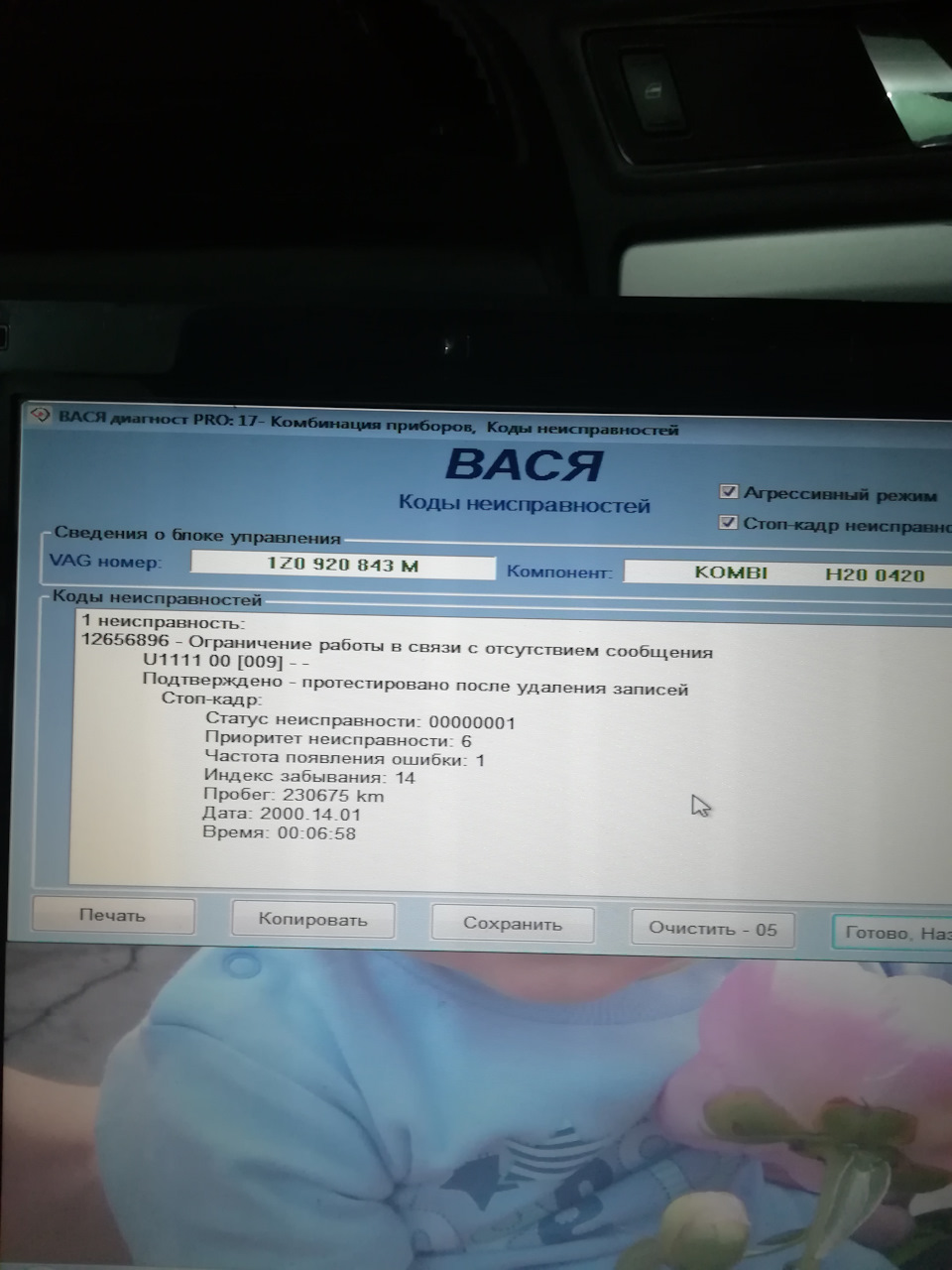 Не бачить ключі. Шкода А5. 2011р. 3