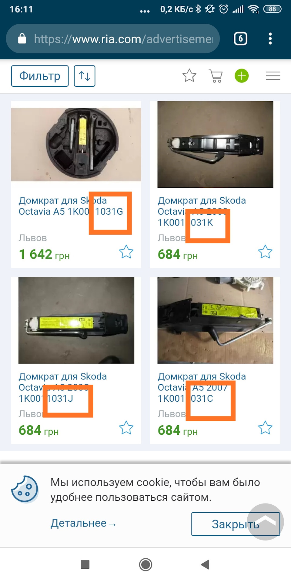Перевзувся на літо і питання по домкрату 2