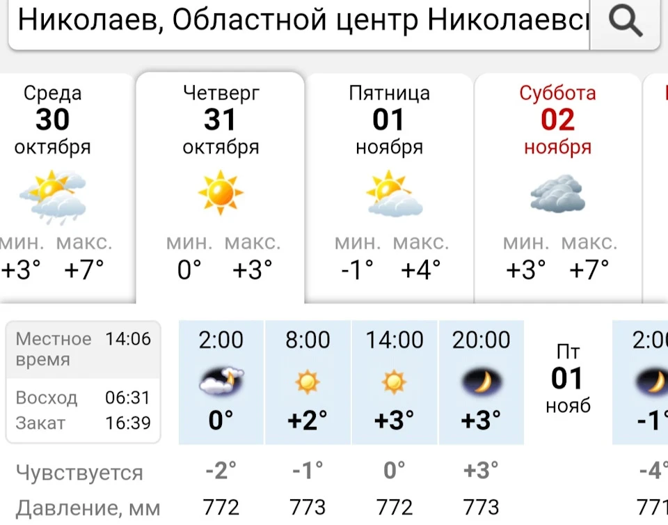 Перевзувся на зиму, не чекаючи поки смажений півень клюне