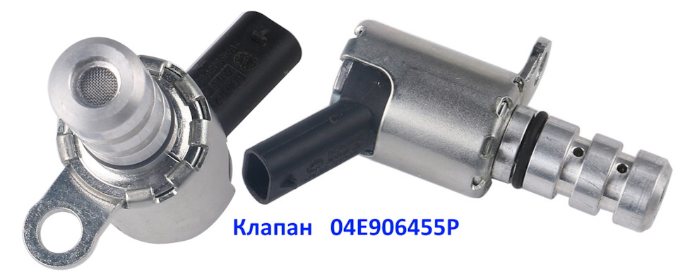 Клапан регулювання тиску масла N428 5